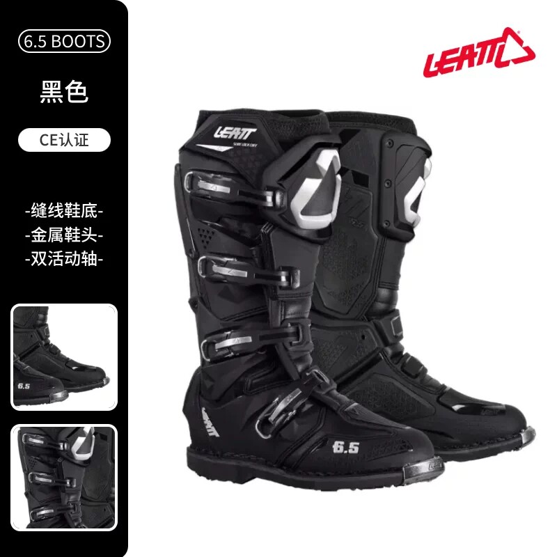 南非leatt 6.5越野摩托车四季铁头越野防摔林道场地赛车骑行靴男图片