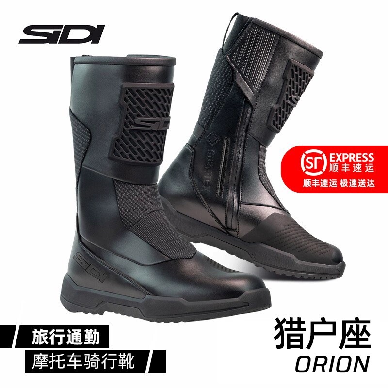 意大利SIDI猎户座Orion GTX摩托车通勤公路旅行防水骑行拉力靴男