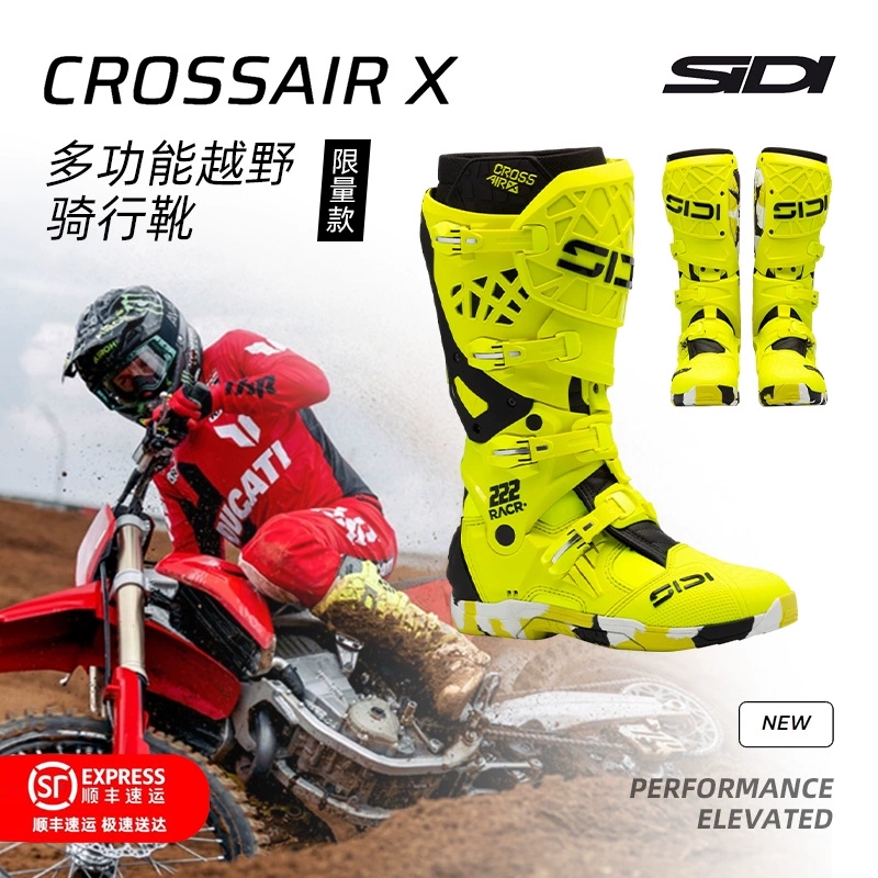 意大利SIDI CROSSAIR X限量款越野摩托车林道轻便防滑防摔骑行靴