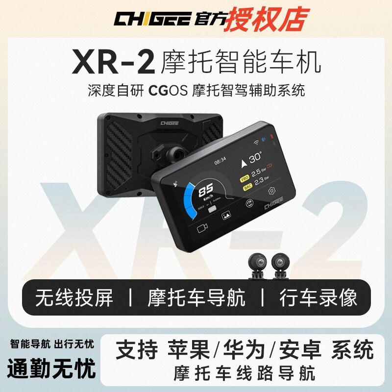 XR-2摩托车行车记录仪