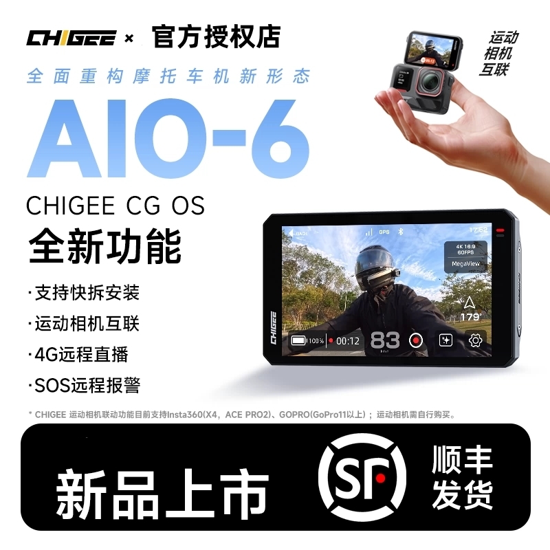 骑技AIO-6宝马摩托车智能车机carplay投屏导航行车记录仪盲区监测