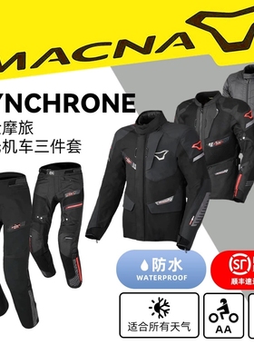 荷兰MACNA Synchrone摩托车四季防摔保暖冒险防水透气骑行拉力服