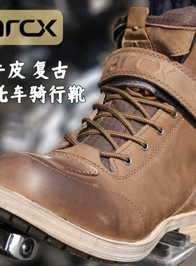 ARCX雅酷士牛皮哈雷复古摩托车四季骑行防水透气防风鞋靴机车靴男