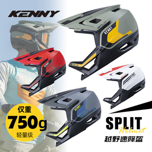 KENNY速降头盔轻蜂山地自行车磁吸扣BMX洞洞盔成人儿童盔 SPLIT