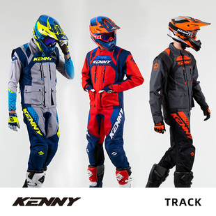 法国KENNY专业越野拉力服越野摩托车骑行服机车沙漠骑行套装 TRACK