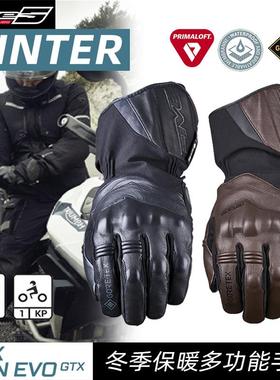 法国FIVE WFX SKIN EVO GTX冬季保暖P棉手套防水防寒摩旅拉力手套