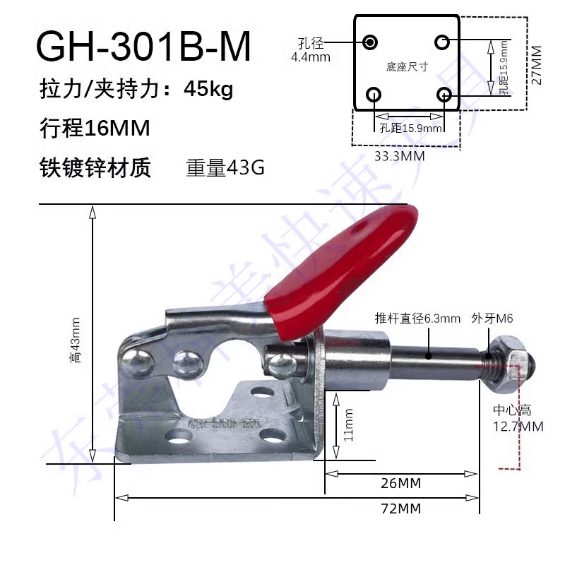 推拉式快速夹具工装夹钳CS CH SD GH301A 301B压紧器夹紧器