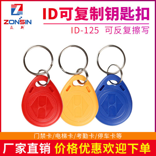 众新ICID门禁电梯卡K8678防火墙