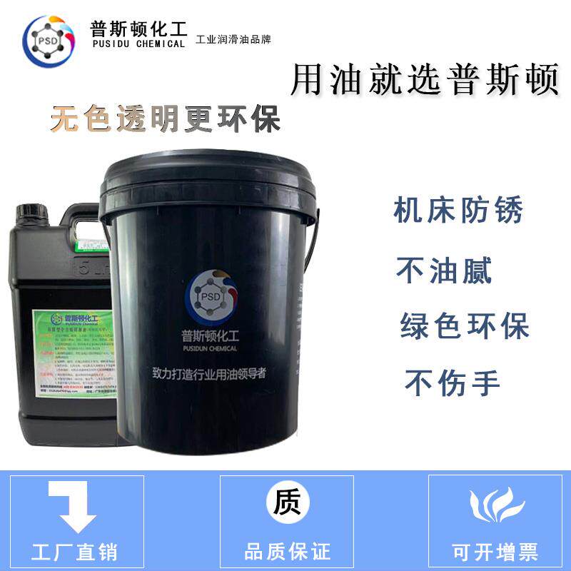 定制新供玻璃切削液冷却液 磨削液 研磨液 玉石切割液钻孔专用 润