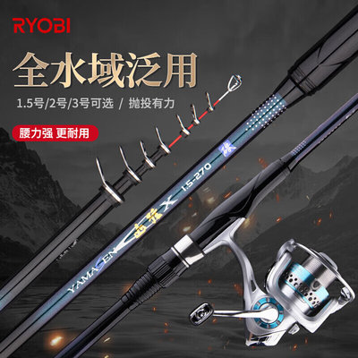 利优比（RYOBI）利优比山弦矶钓竿2.3米超轻细投滑漂软稍浮游矶杆