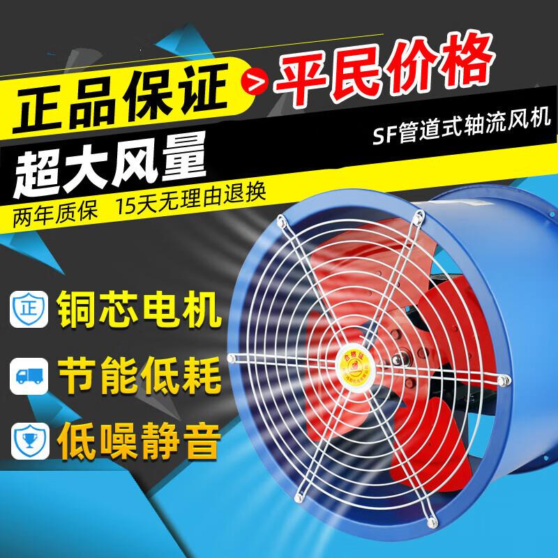 商用鼓风机220管道式S型0大吸力F风38排气扇v抽厨房轴流风机v圣昂