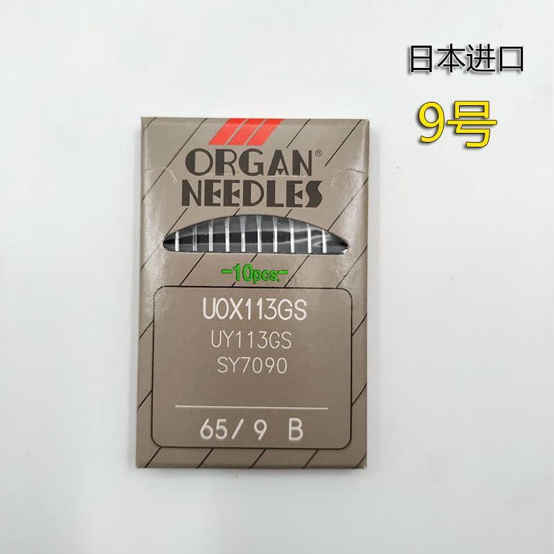 风琴机针UOX113GS裤头车针橡筋机针UO*113松紧机拉腰机9号(一包)