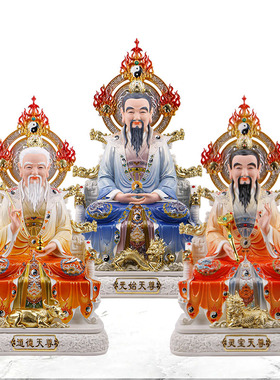 善缘堂树脂仿瓷三清像手工彩绘老君元始灵宝天尊家用装饰桌面摆件
