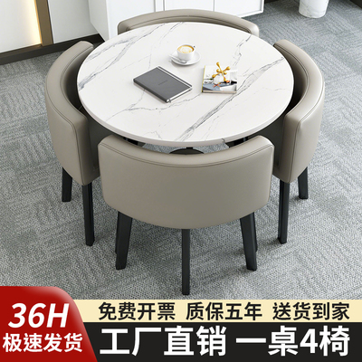 简约洽谈桌椅组合接待谈判桌会议桌培训圆桌休闲商用奶茶店桌椅子