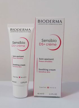 贝德玛舒妍舒缓调理DS乳40ml干敏肌晒后祛红适用2027-11