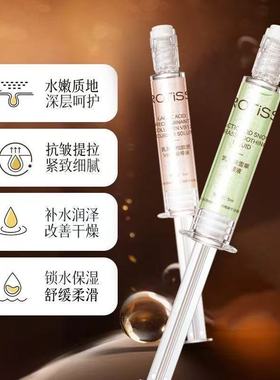 ROTiSS乳酸胶原前导液提亮嫩肤焕颜组合抗皱紧致肤色补水保湿