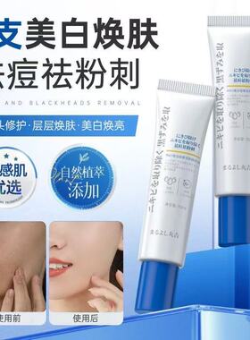 丸吉RYW美白祛痘淡斑精华液清爽焕肤去粉刺提亮肤色减少黑色素