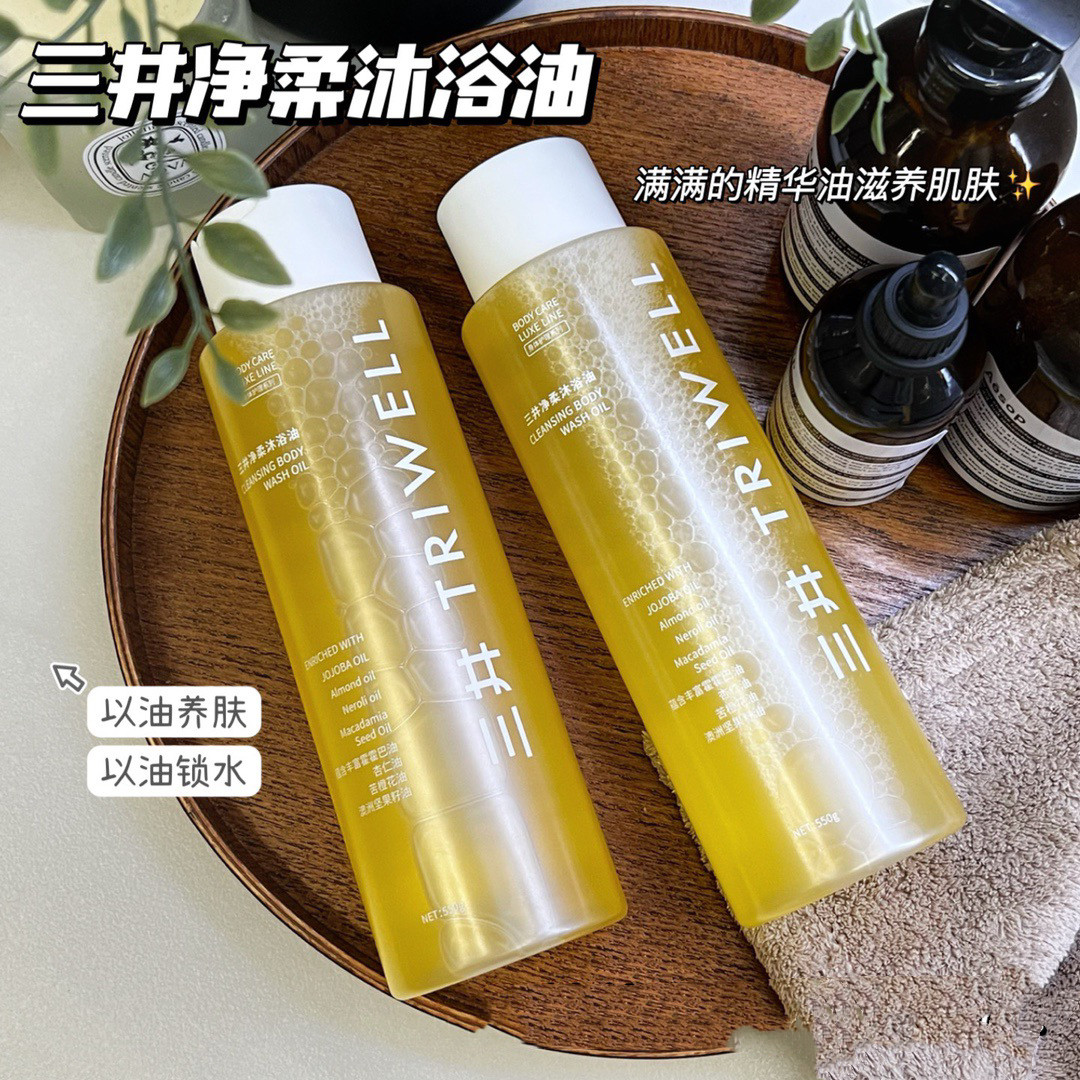 【2瓶包邮】日本三井triwell巨无霸550ml沐浴油温和清洁保湿滋润