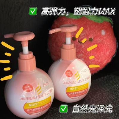 SKALL空气感弹力素定型卷