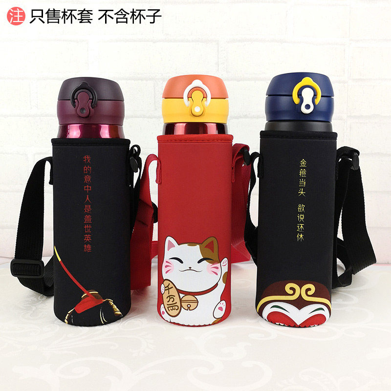 印虎牌杯套通用膳魔师