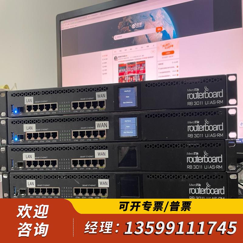 议价-Mikrotik RB3011UiAS-RM 企业级1