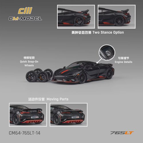 CM迈凯伦765LT全碳红合金车