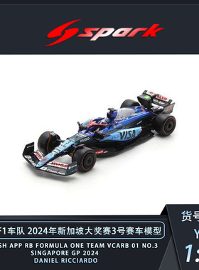 Spark 1/64 小红牛F1里卡多2024年新加坡大奖赛合金车模型 Y410