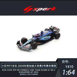 Spark 1/64 小红牛F1里卡多2024年新加坡大奖赛合金车模型 Y410