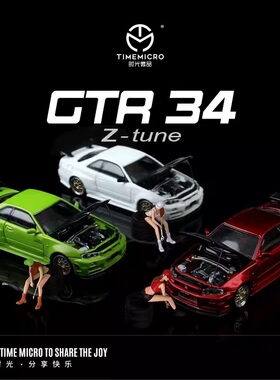 TM尼桑GTR R34可开盖碳盖亮红色珍珠白合金车模1/64模型摆件场景