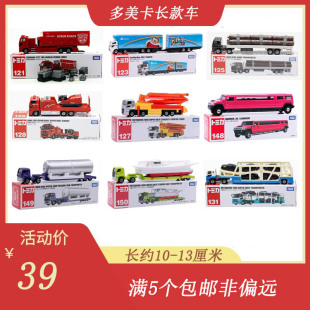 TOMY多美卡148加长悍马长款车133神钢吊车127奔驰运输工程车模型