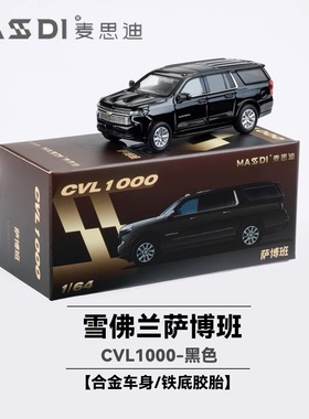 麦思迪1/64雪佛兰萨博班黑色合金车成品仿真汽车模型摆件