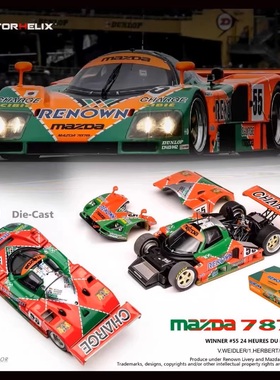 MH 马自达Mazda 787B 勒芒冠军车55# 合金车 1:64汽车模型摆件
