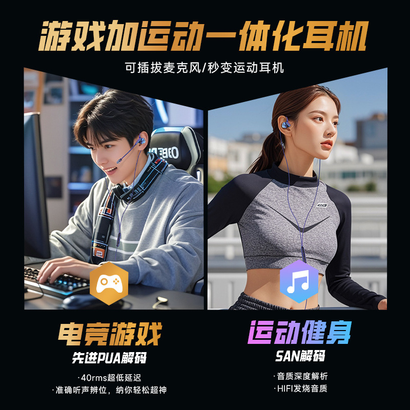 日本无印MUJIE新款吃鸡游戏耳机TYPE-C数字入耳式手机电脑线控带