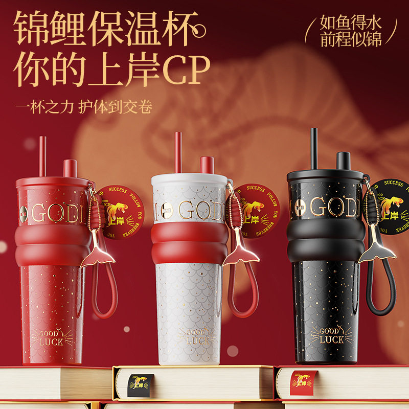 美国Contigo康迪克上岸锦鲤吸管保温杯陶瓷内胆咖啡杯学生考试送