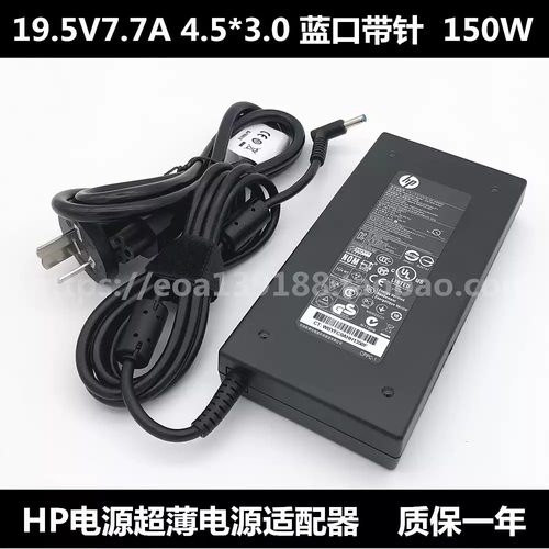 原装惠普HP150W暗影精灵3/4代 zbook电源适配器19.5V7.7A充电器