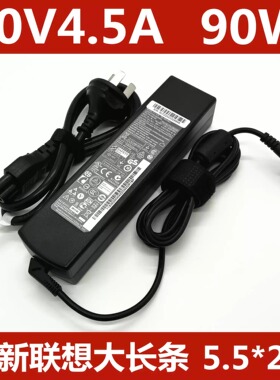 适应联想Y410P Y470 Y460 G480 Y480 90W电源适配器20V4.5A充电器