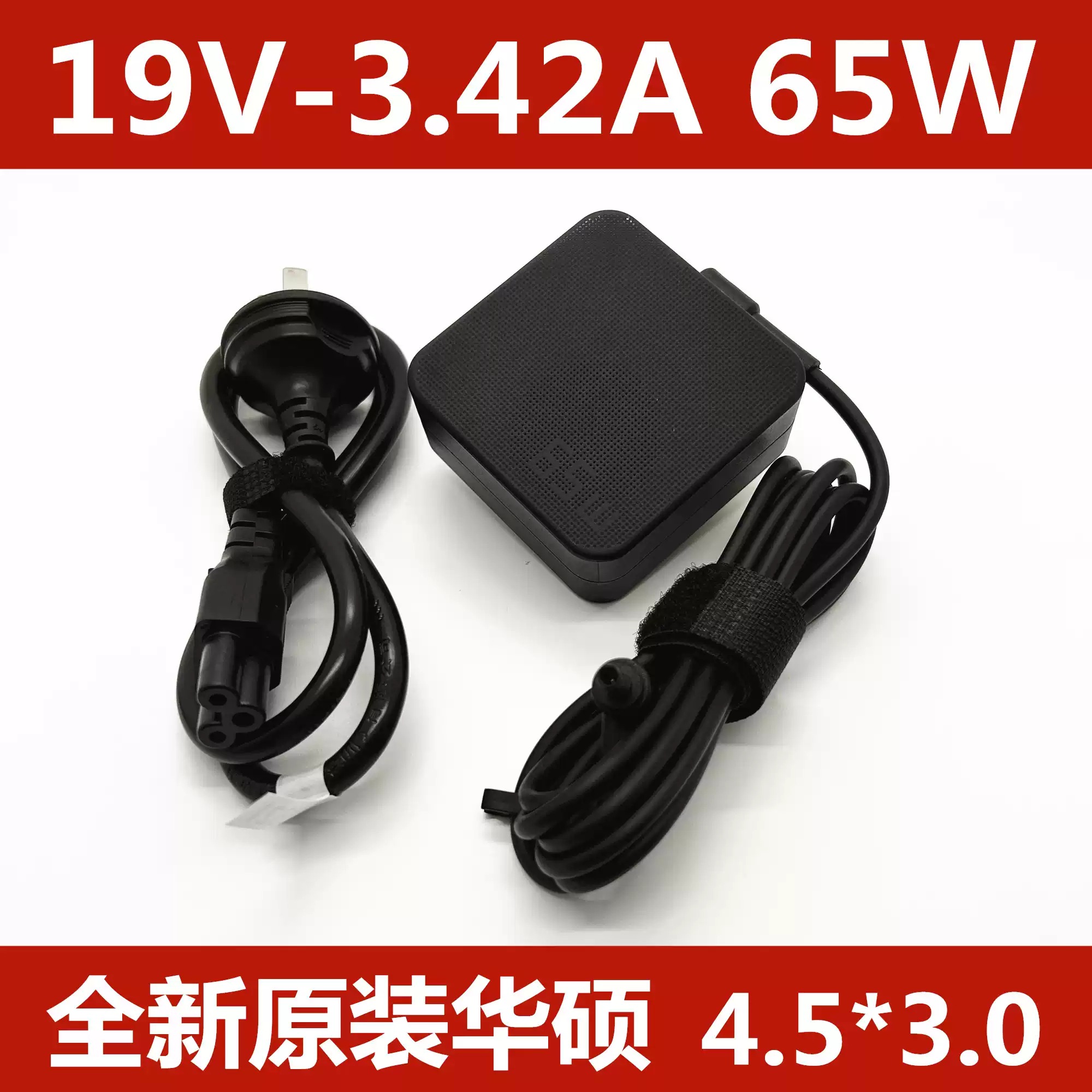 原装华硕X1605V PRO0551 PX555C无畏X1405V电源适配器65W充电器