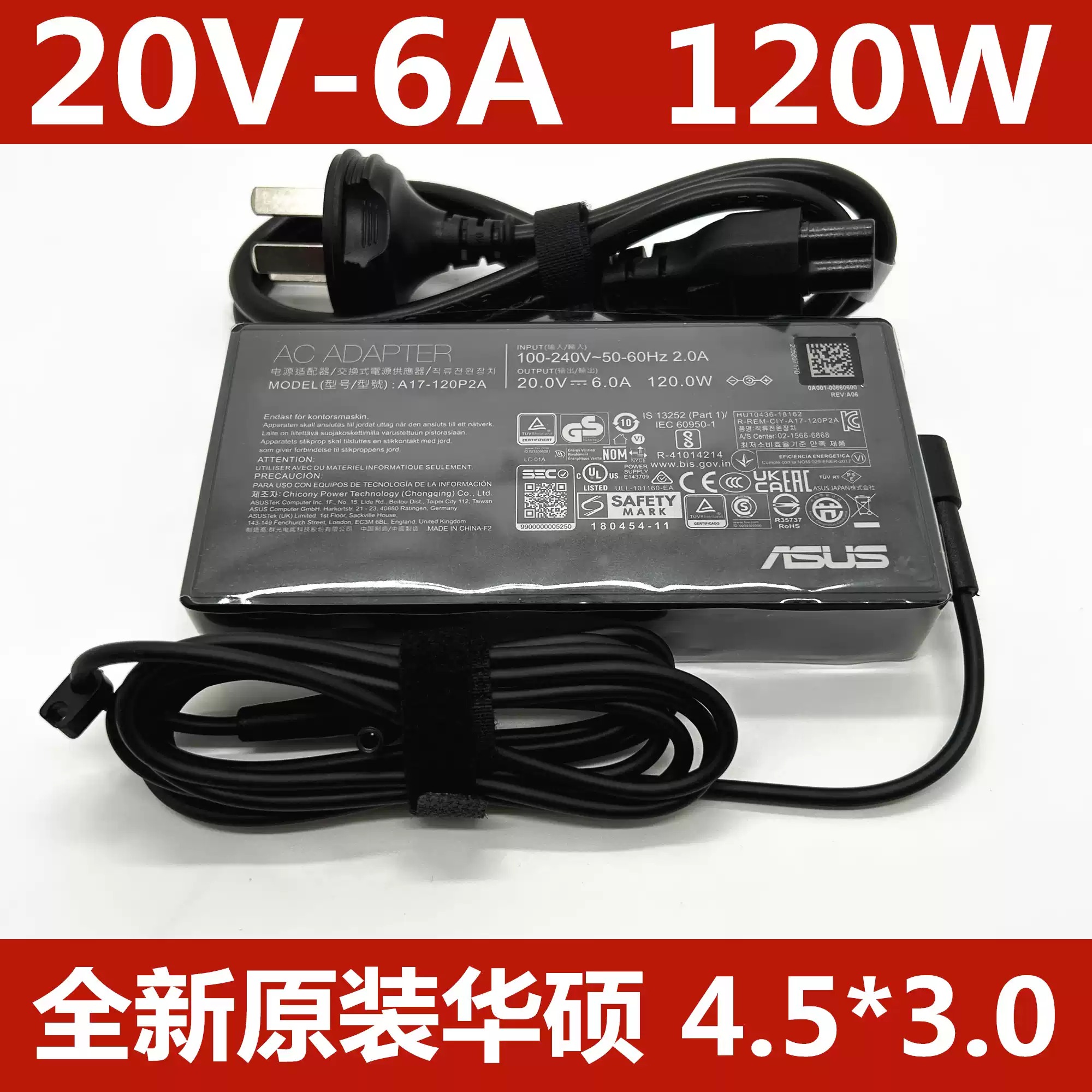 原装华硕灵耀PRO12 14 15 A17-120P2A 120W电源适配器20V6A充电器