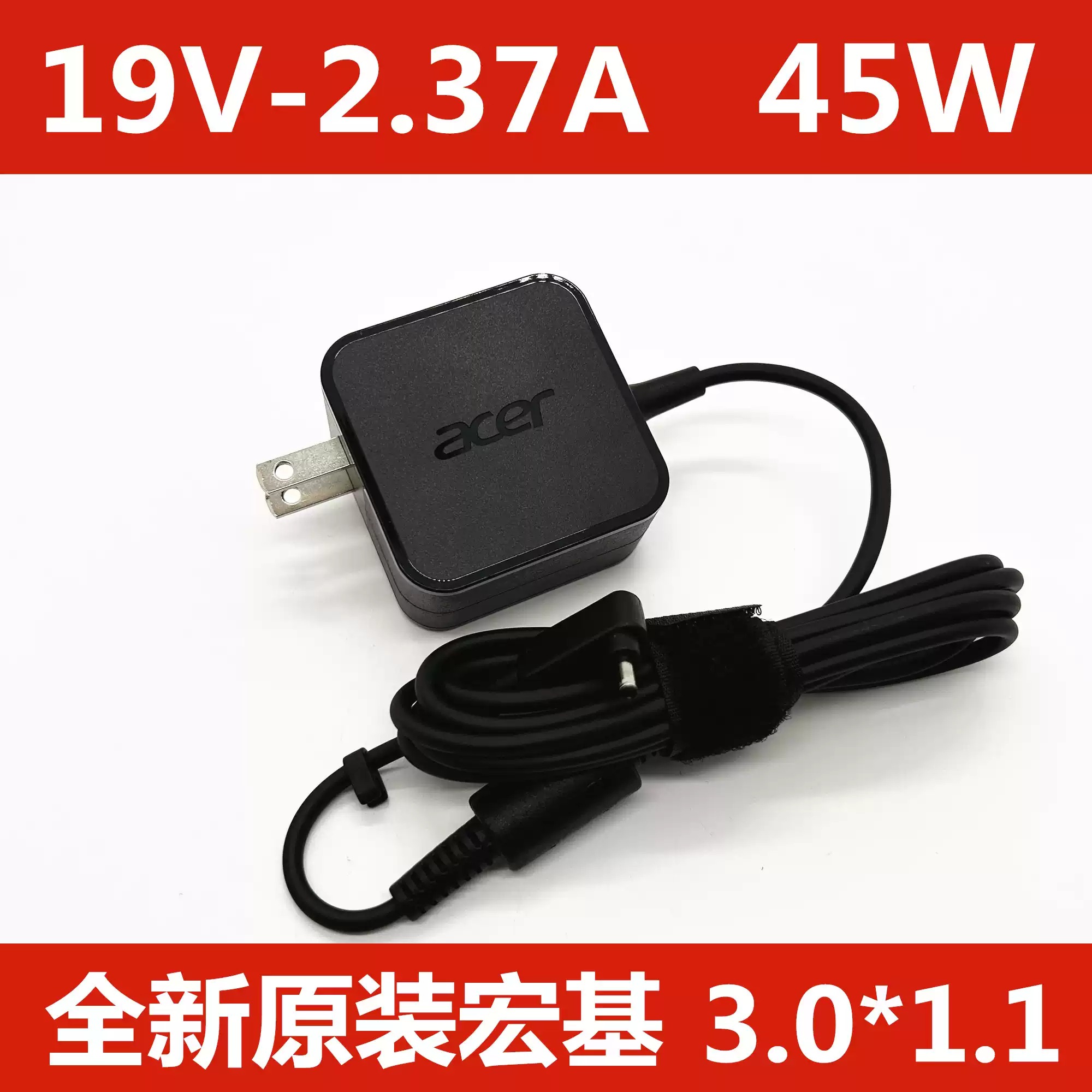 原装ACER宏基SF314 SF514W15-045N4B电源适配器45W充电器19V2.37A