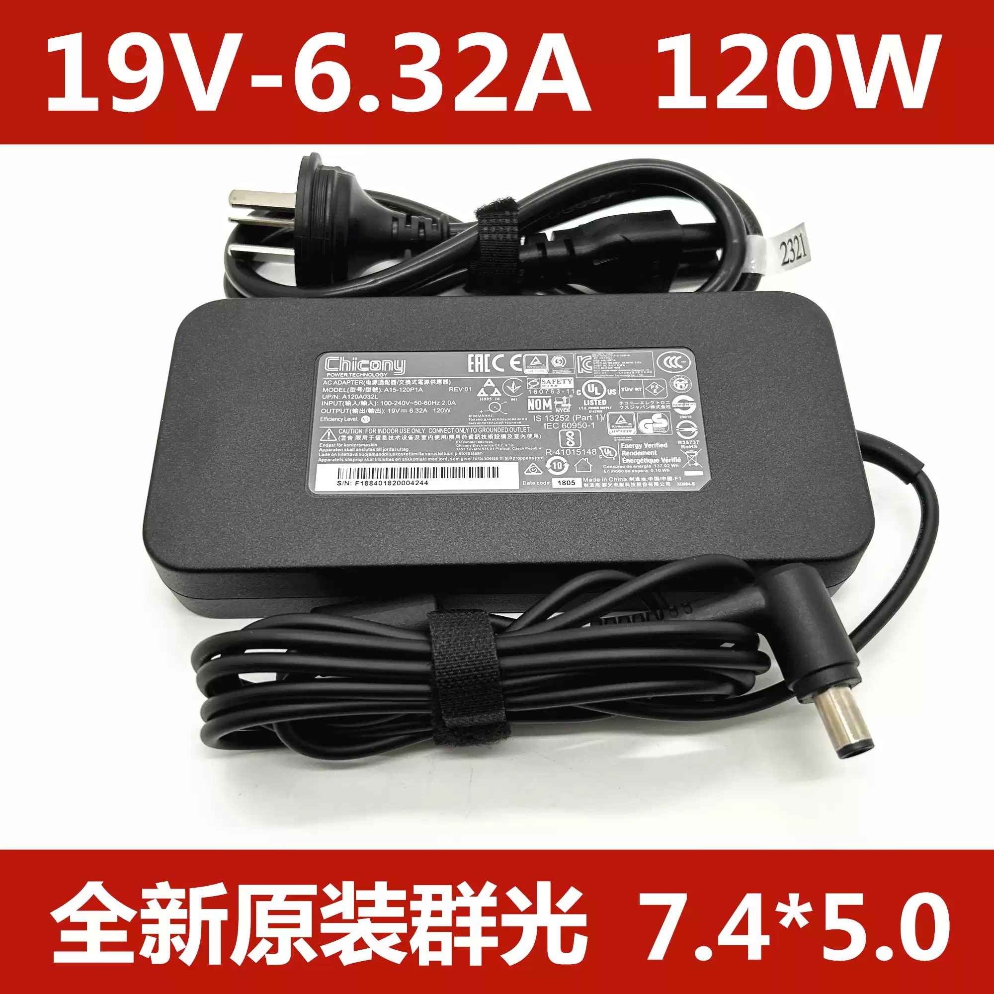 原装雷神911Air Pro 120W电源适配器19V6.32A A15-120P1A充电器