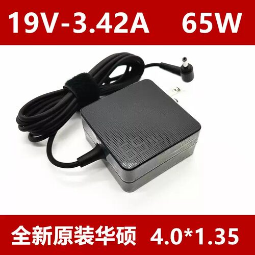 原装ASUS华硕A豆131465W充电器