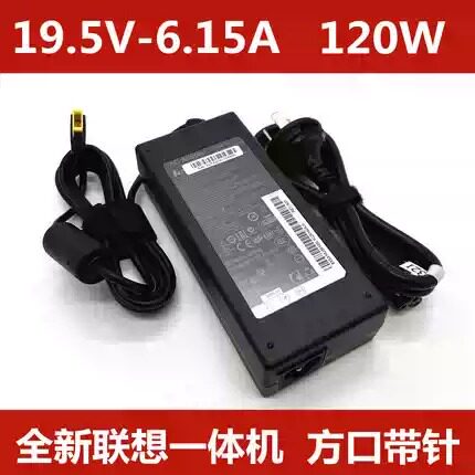 适应联想启天A7200 C560 C4030 C360一体机电源适配器19.5V6.15A