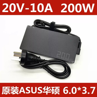 原装华硕ASUS天选2 FX506HM GA503Q 200W电源适配器20V10A充电器