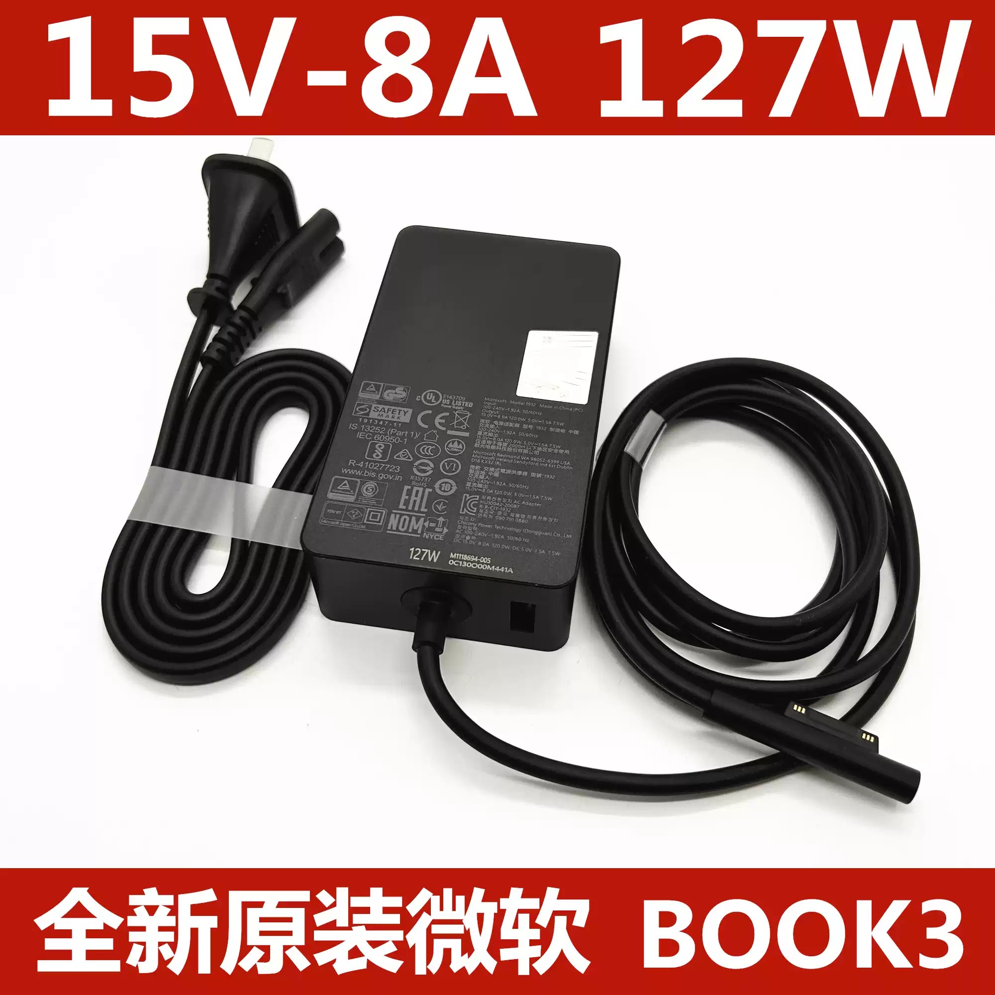 原装微软Surface Book3 Book2 127W电源适配器1932 15V8A充电器