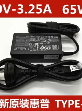 原装惠普战66 Pro 14 G4 G5 65W电源适配器20V3.25A充电器Type-c