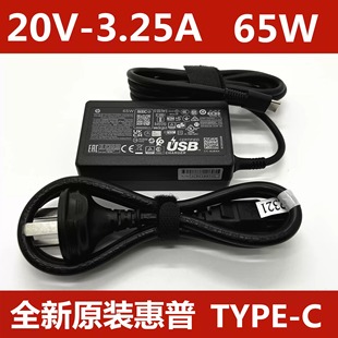 Pro 原装 65W电源适配器20V3.25A充电器Type 惠普战66