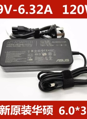 原装华硕飞行堡垒6代FX86F FX86FE 120W电源适配器19V6.32A充电器