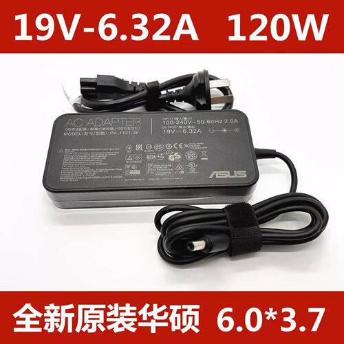 原装华硕飞行堡垒6代FX86F FX86FE 120W电源适配器19V6.32A充电器