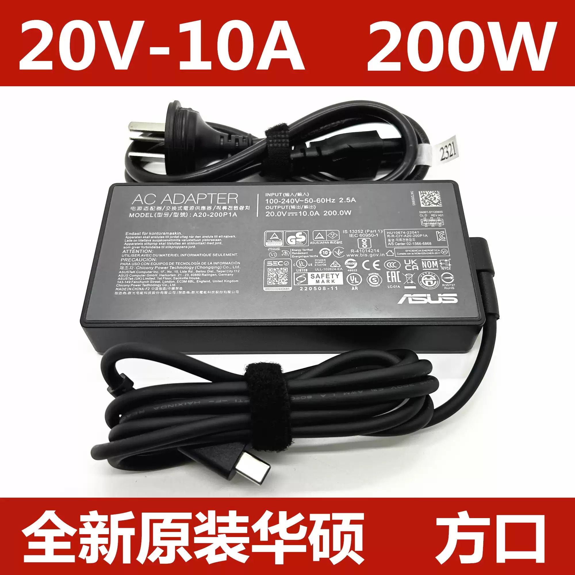 华硕Rog幻16air FA401 创13 HN7306W 200W电源适配器20V10A充电器