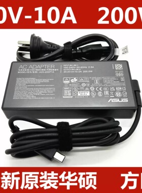 华硕Rog幻16air FA401 创13 HN7306W 200W电源适配器20V10A充电器